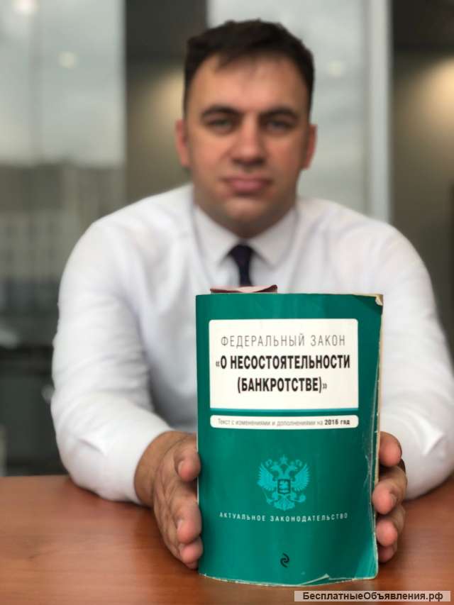 Банкротство физ лиц