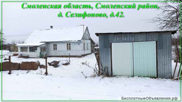 Дом 81 кв.м. на участке 30 соток, со всеми коммуникациями внутри дома
