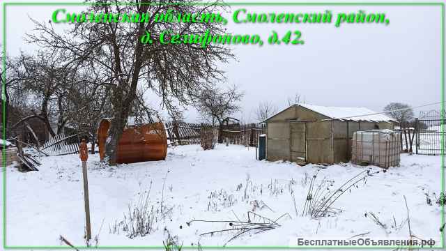 Дом 81 кв.м. на участке 30 соток, со всеми коммуникациями внутри дома