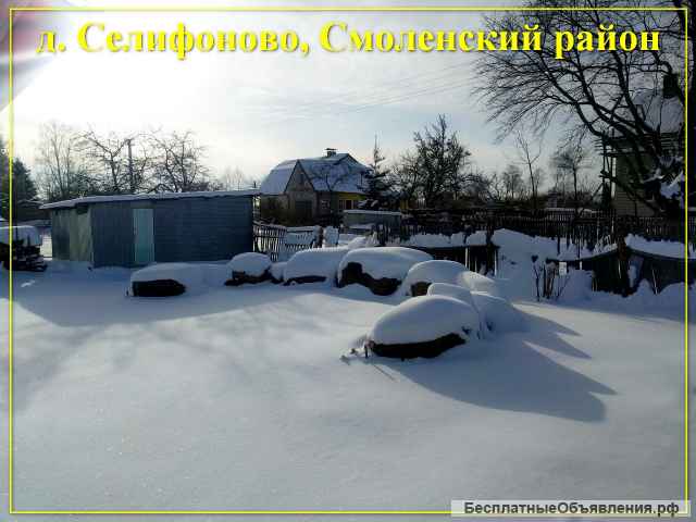 Дом 81 кв.м. на участке 30 соток, со всеми коммуникациями внутри дома