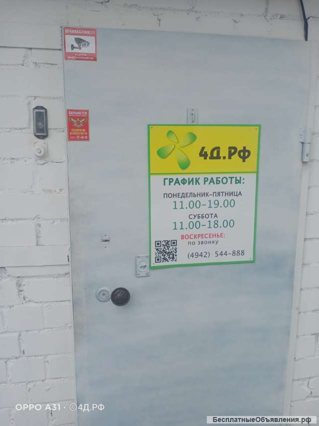 Сервис ремонта 4д Кострома