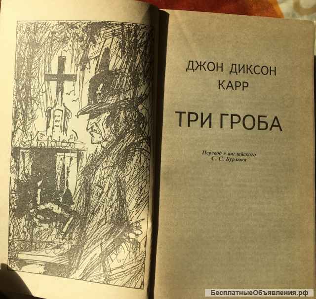 Третий король: повести