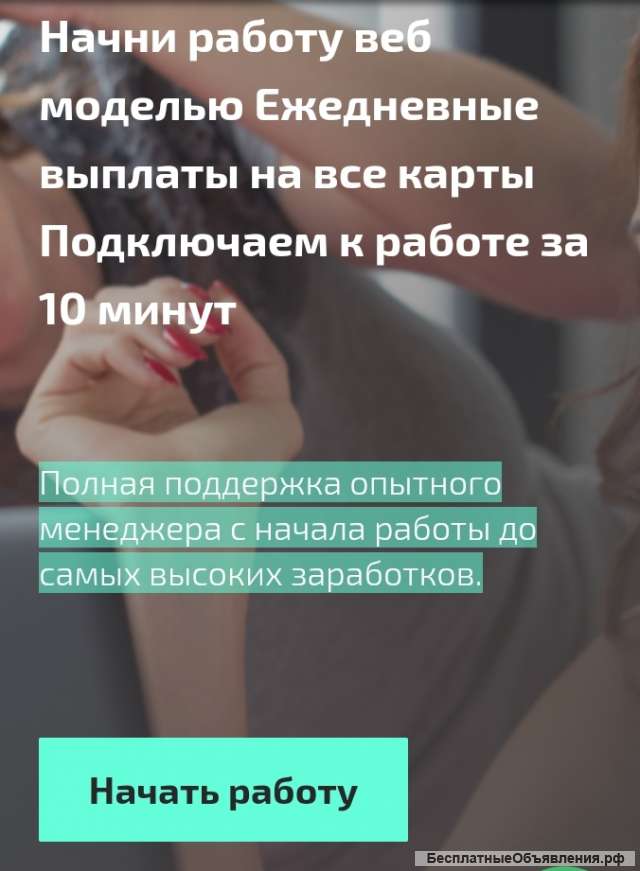 Удаленная работа