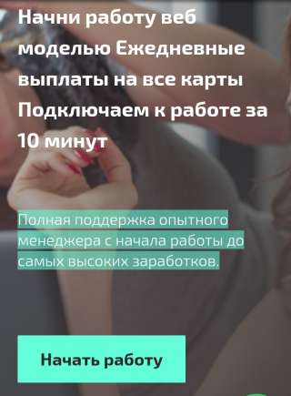 Удаленная работа