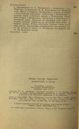 Л.Е. Черкасский. Маяковский в Китае