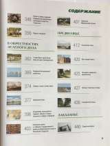 Сокровища культуры Татарстана