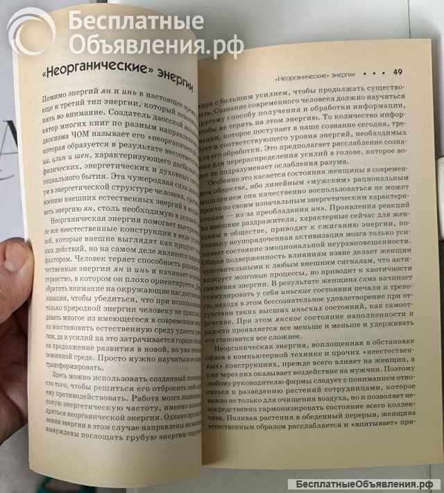 М. Николаева, Ю.Тарасова. Растения в офисе