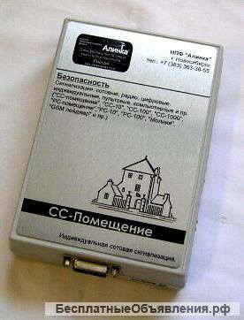 Сигнализации сотовые