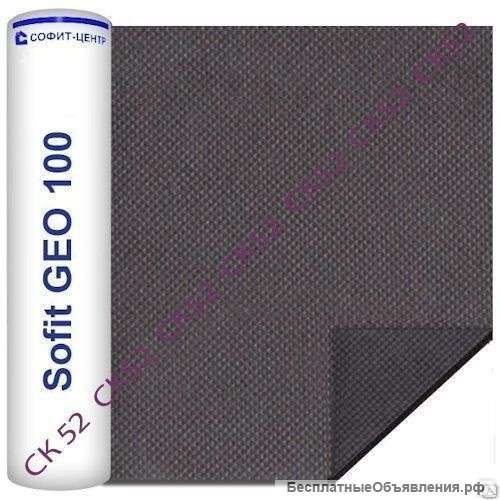 Sofit GEO 100 (геотекстиль) 80м2