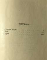 Лев Никулин. Чехов, Бунин, Куприн. Литературные портреты