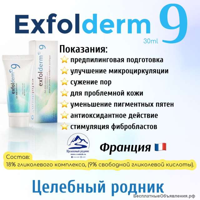 Уходы за проблемной кожей