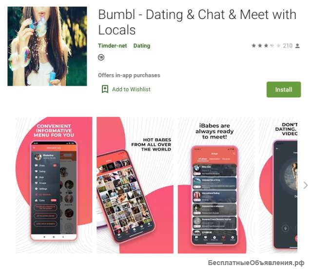 2 мобильных приложения/ соц.сеть для знакомств