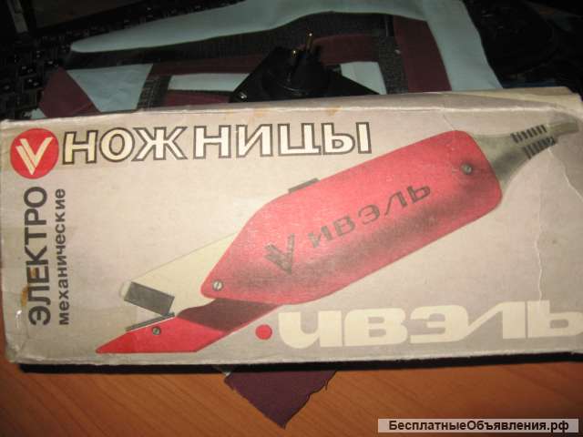 Ножницы электромеханические