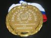 Медаль директору школы