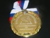 Медаль классному руководителю