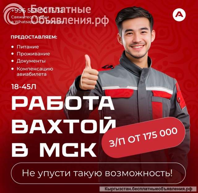 Работа вахтой для всех без опыта