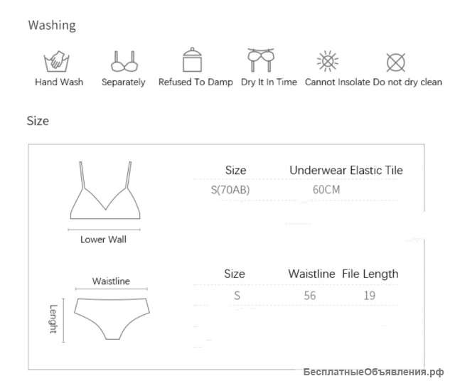 Нижнее бельё