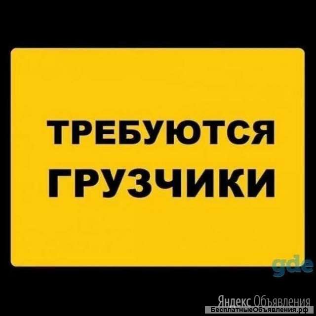 Грузчик на склад печенья Вахта в Москве
