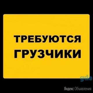 Грузчик на склад печенья Вахта в Москве