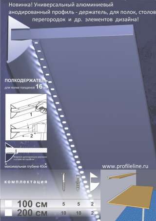 Новинка Стелажи, полки, столы, гардеробные системы