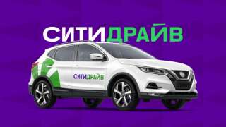 Работа курьером на авто компании Ситидрайв