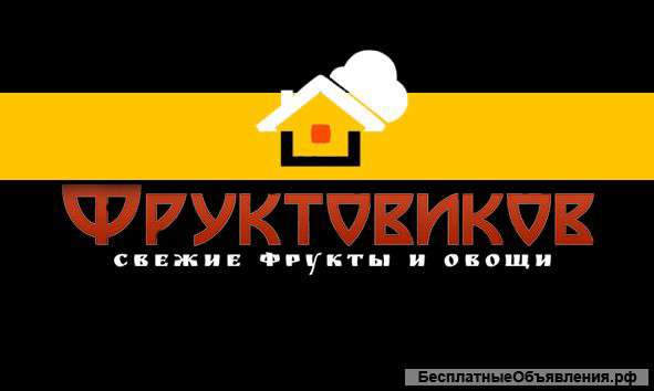 Фруктовиков. Свежие фрукты и овощи