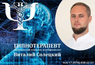 Психотерапия