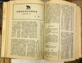 Книга о китайской революции на китайском языке, Китай, 1950-ые гг