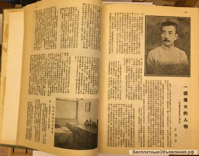 Книга о китайской революции на китайском языке, Китай, 1950-ые гг
