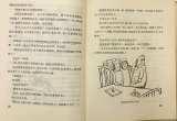 Книга (юмор) на китайском языке, Китай, 1950-ые гг