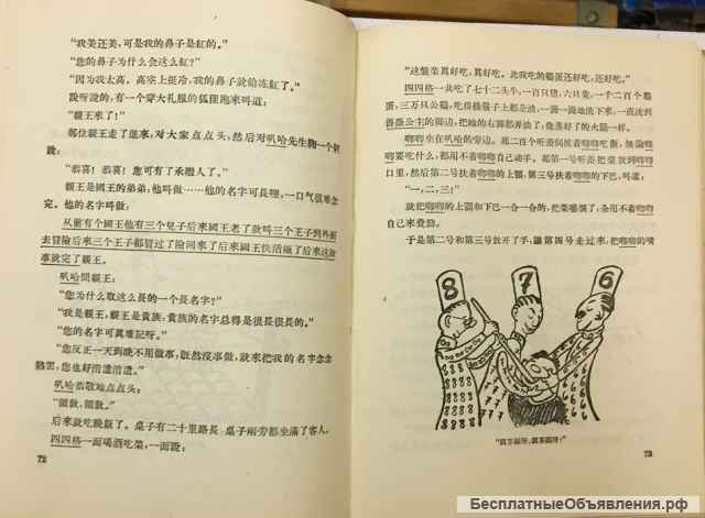 Книга (юмор) на китайском языке, Китай, 1950-ые гг