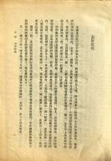 Книга на китайском языке, 1953 г