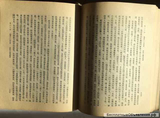 Книга на китайском языке, 1953 г