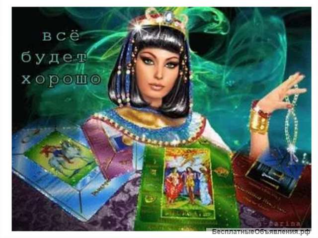 Гадание на картах Таро на ситуацию