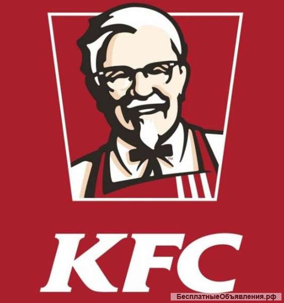 Открыта вакансия сотрудника ресторана KFC