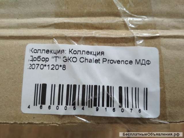 Доборы