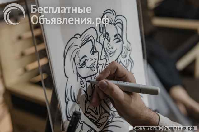 Шаржист на праздник