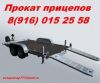 Аренда прицепа автовоза и коневоза