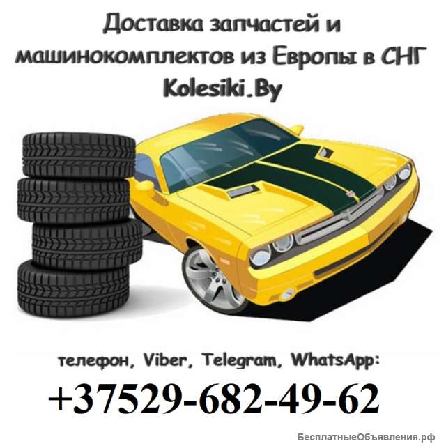 Доставка шасси кабин моторов  рам для грузовых автомобилей