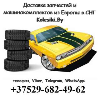 Доставка шасси кабин моторов  рам для грузовых автомобилей