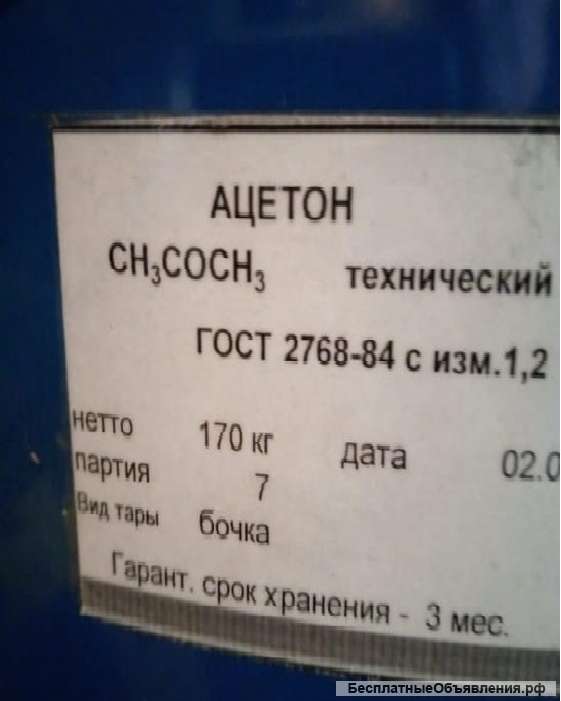 Куплю трёхокись сурьмы, техуглерод, толуол нефтяной, парафин нефтяной и другую химию неликвиды по РФ