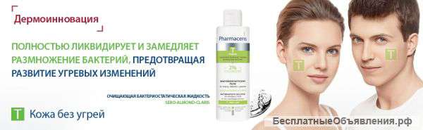 Pharmaceris - бренд внушающий доверие