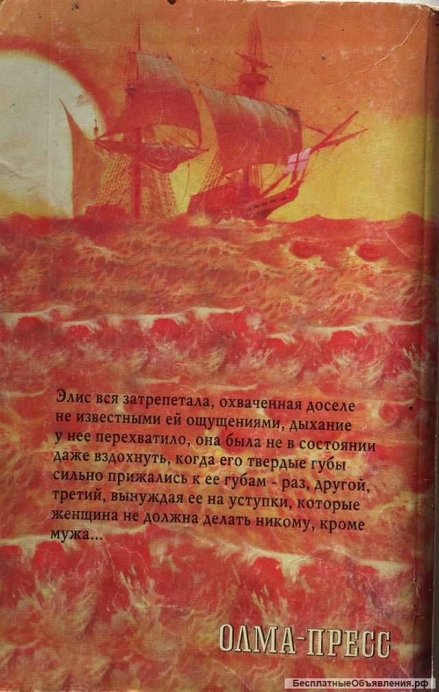 Мэрилайл Роджерс. Шепот в ночи