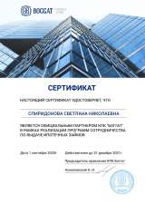 Помощь в одобрение ипотеки