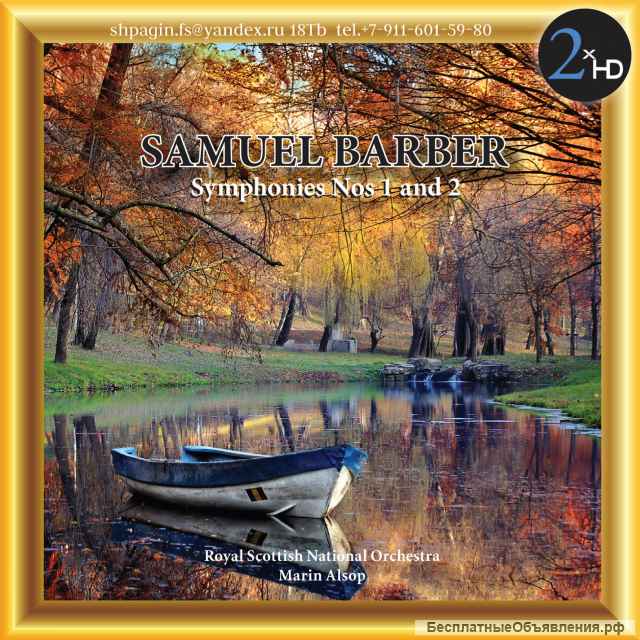 Музыка на HDD Lossless + Hi-Resolution - 55Tb