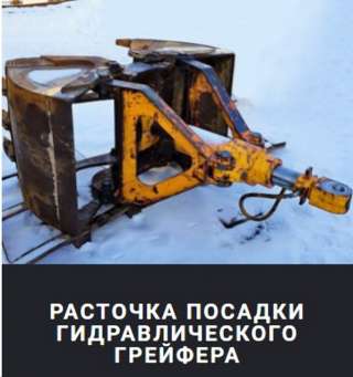 Восстановление проушин экскаватора