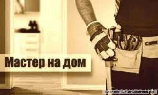 Ремонтные работы