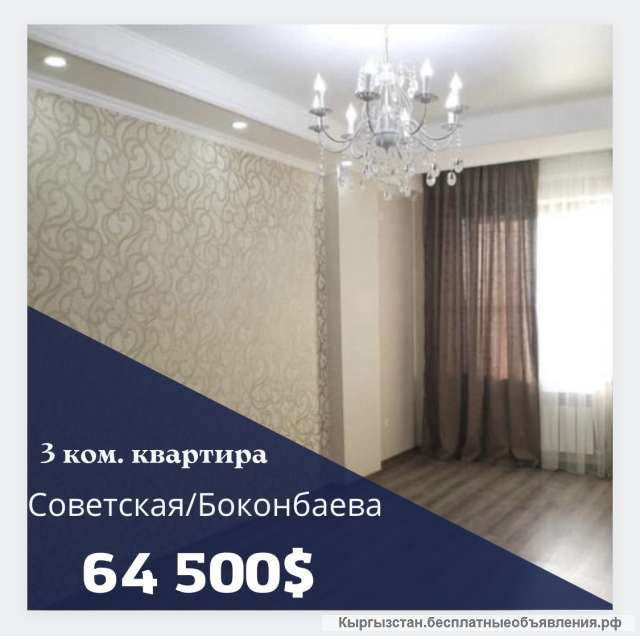 3 ком. квартиру в центре города