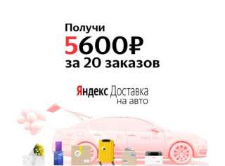 Водитель. Курьер. Подработка. Ежедневная оплата.