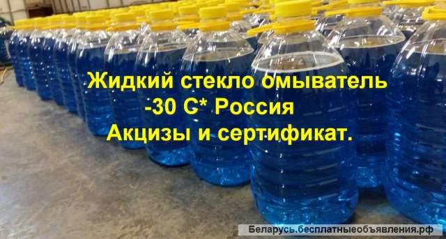Жидкость стекло омывающая 30 С*. Производство РФ